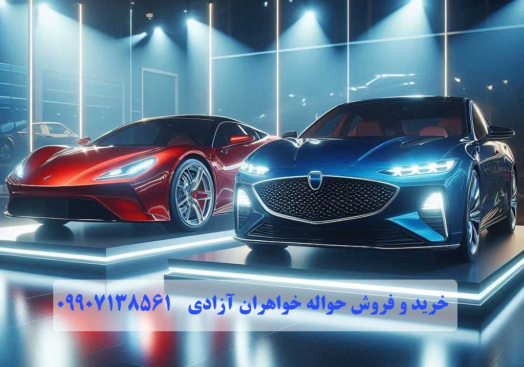 طرح تبدیل دعوتنامه حواله ایران خودرو 1403