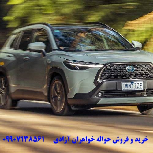 قیمت حواله خودرو کرولاکراس