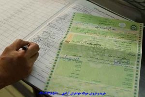 بخشنامه تبدیل حواله های منقضی شده