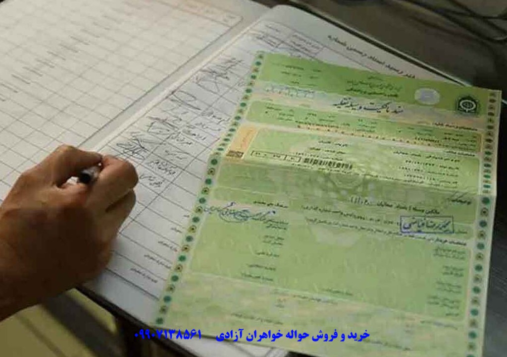 بخشنامه تبدیل حواله های منقضی شده