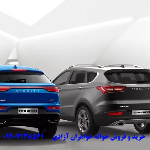 فیدلیتی بهتره یا دیگنیتی؟
