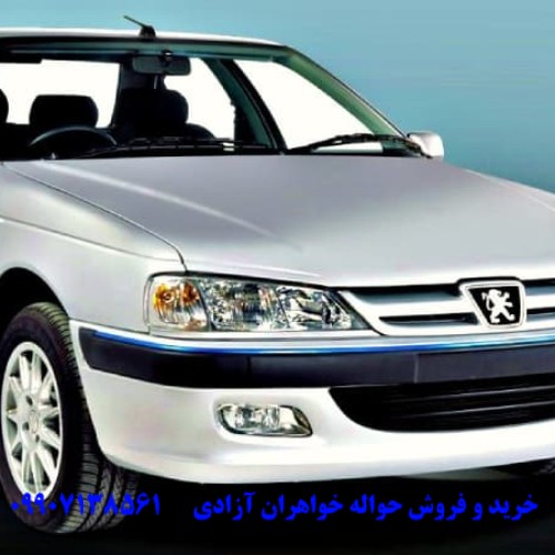 مزایای خرید حواله پژو پارس