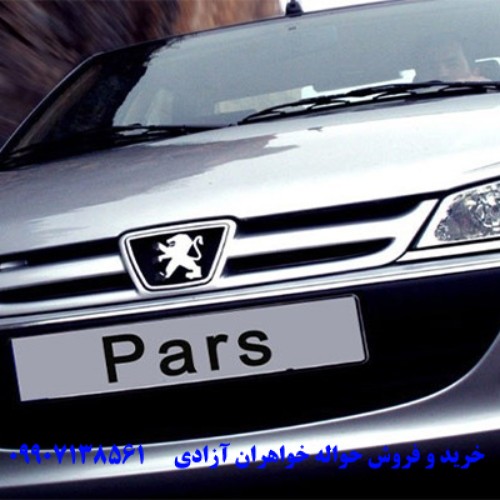 بهترین مدل پژو پارس