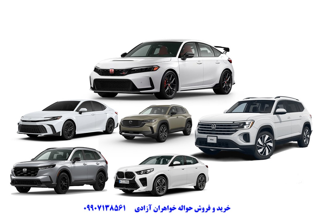 آزاد شدن فروش حواله برای مدل های وارداتی