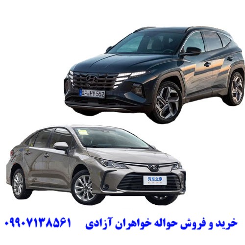 آزاد شدن فروش حواله برای مدل های وارداتی