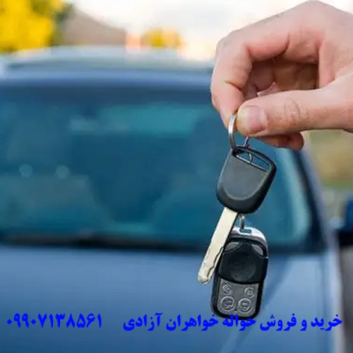 خرید و فروش خودرو صفر