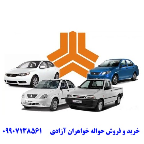 جدیدترین پیش فروش سایپا