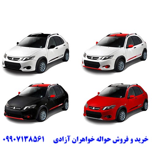 جدیدترین پیش فروش سایپا