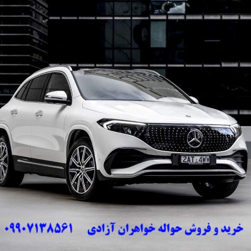 سایت حواله ایران خودرو
