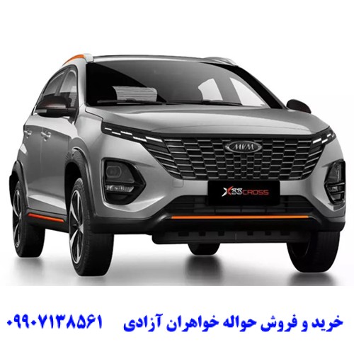 خرید و فروش حواله خودرو