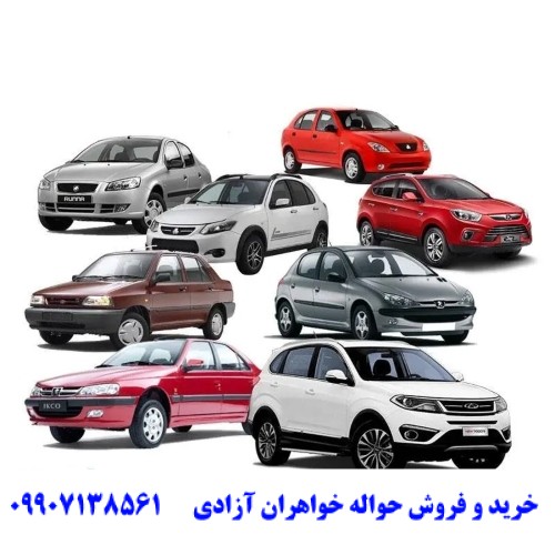 طرح جایگزینی خودرو فرسوده