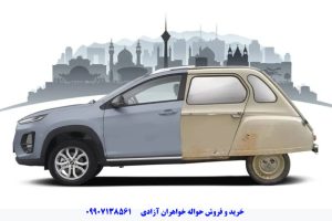 طرح جایگزینی خودرو فرسوده