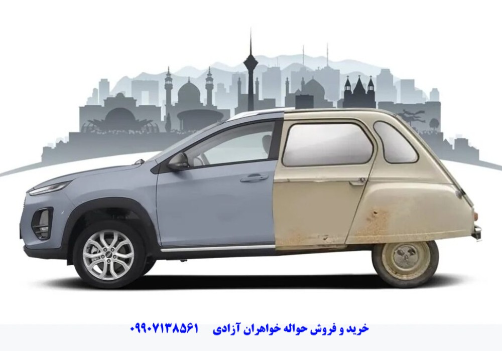 طرح جایگزینی خودرو فرسوده