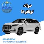 حواله لوکانو l8