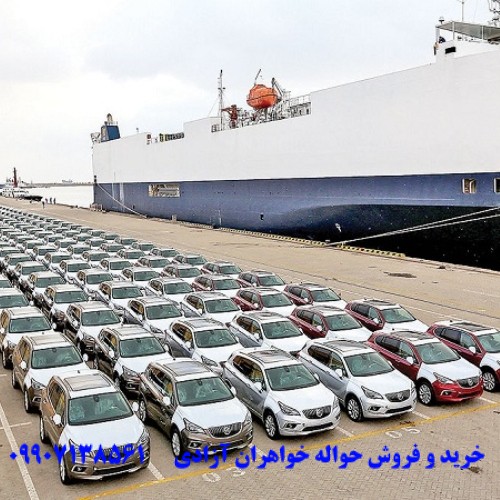 خرید حواله خودرو جانبازان